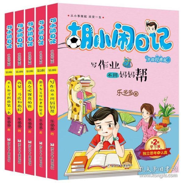 为什么孩子越来越不愿意跟你说话？游戏画面